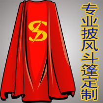 披风斗篷订做演出聚会cosplay服装武侠男女披肩定制diy印字图logo