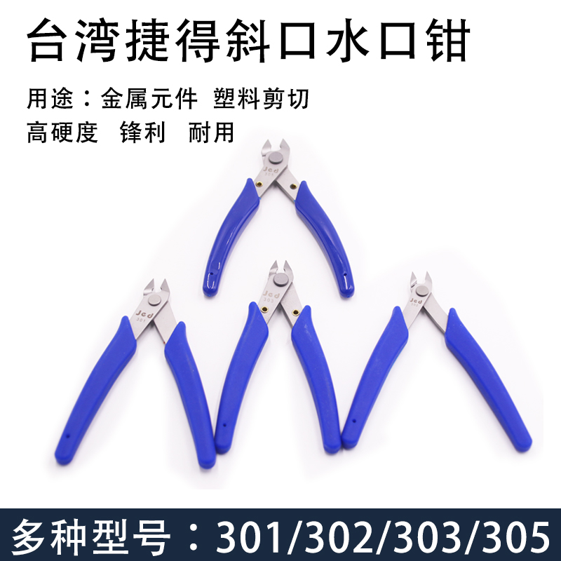 Taiwan Jed Jed teed pliers Pliers Industrial Grade Electrician Tool Diagonal pliers durable model cut