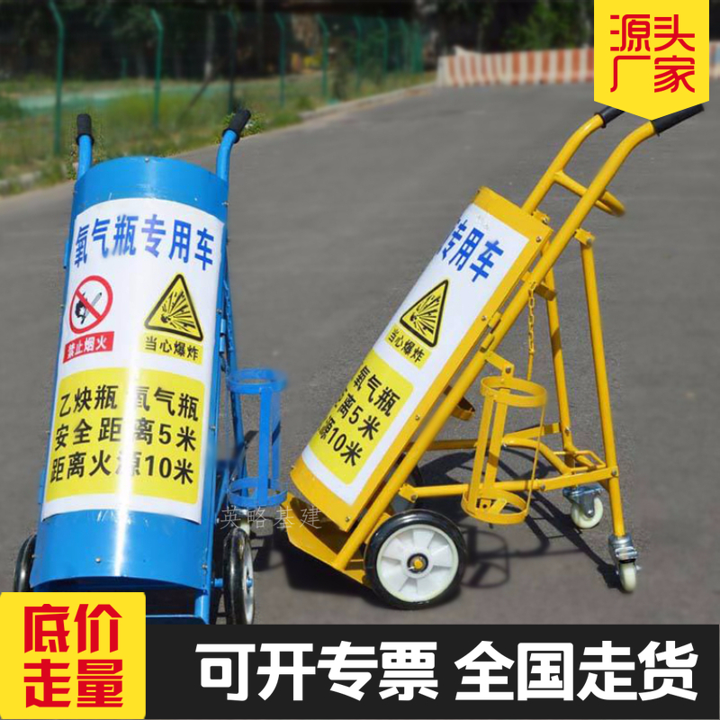 Site gas cylinder cart Oxygen acetylene bottle thick trolley Safe handling industrial gas tank folding trolley