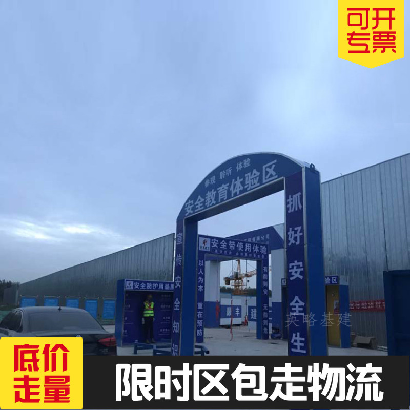 Site Safety Experience Area Gate Vertical Climbing Ladder Experience Inclined Guard Rail Experience Platform Tilt Experience