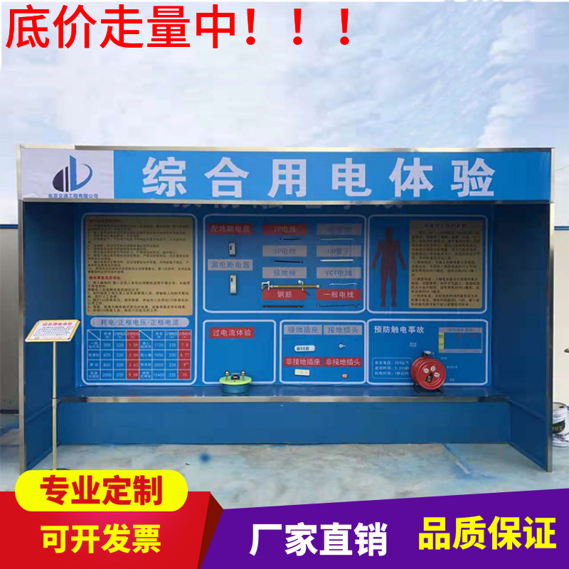 Comprehensive electricity experience VR safety experience hall equipment Construction site safety standardization Customized products