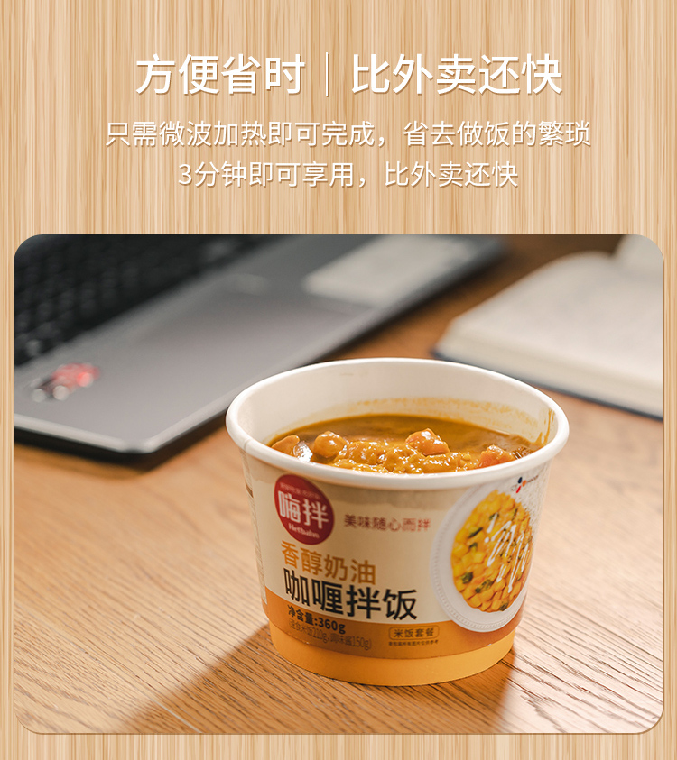 韩国 希杰嗨拌 速食奶油咖喱盖饭 360g*4桶 图4