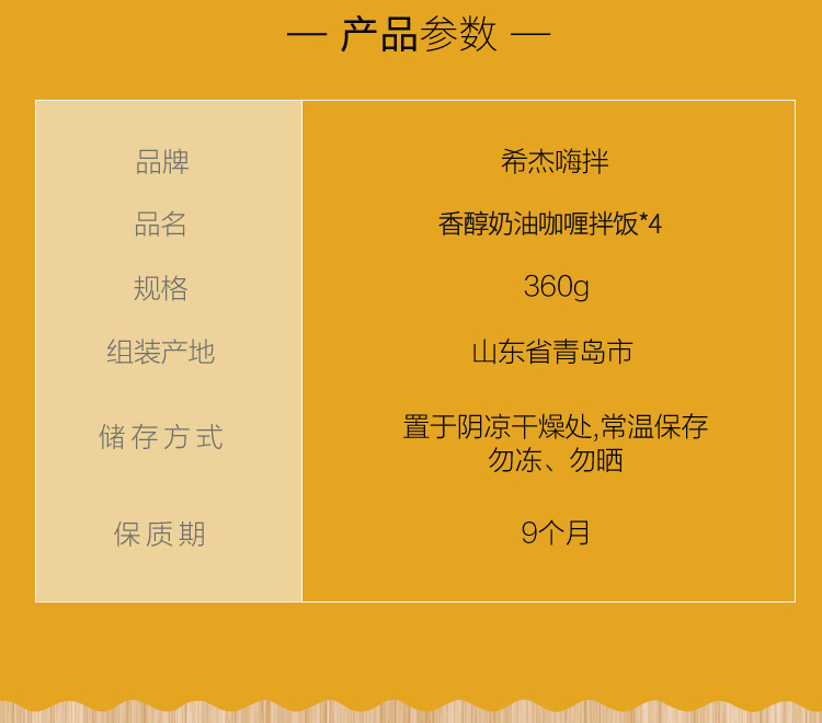 韩国 希杰嗨拌 速食奶油咖喱盖饭 360g*4桶 图2