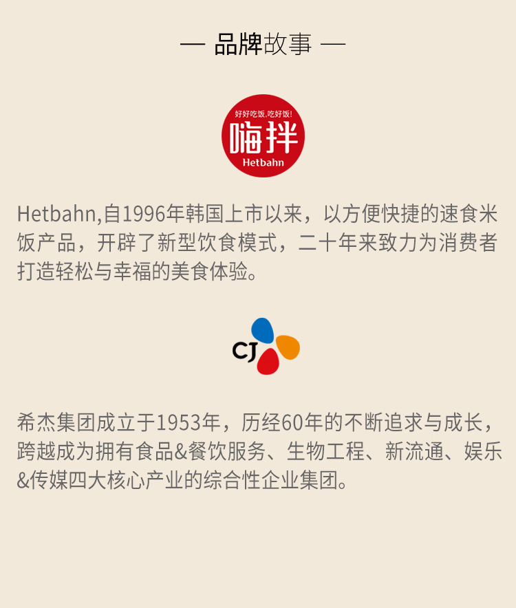 韩国 希杰嗨拌 速食奶油咖喱盖饭 360g*4桶 图9