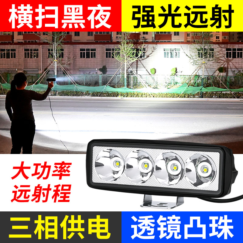 Electric vehicle lights locomotive modification external super bright rogue spotlight three-wheel battery car burst flashing strong LED living room lights