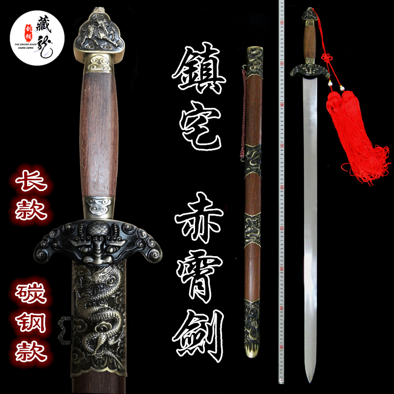Dragon Springs Hide Dragon Treasure Sword and Sword Town Residence with sword Long Sword short sword Qinglong sword Kowloon sword Gift Baojian sword unopened