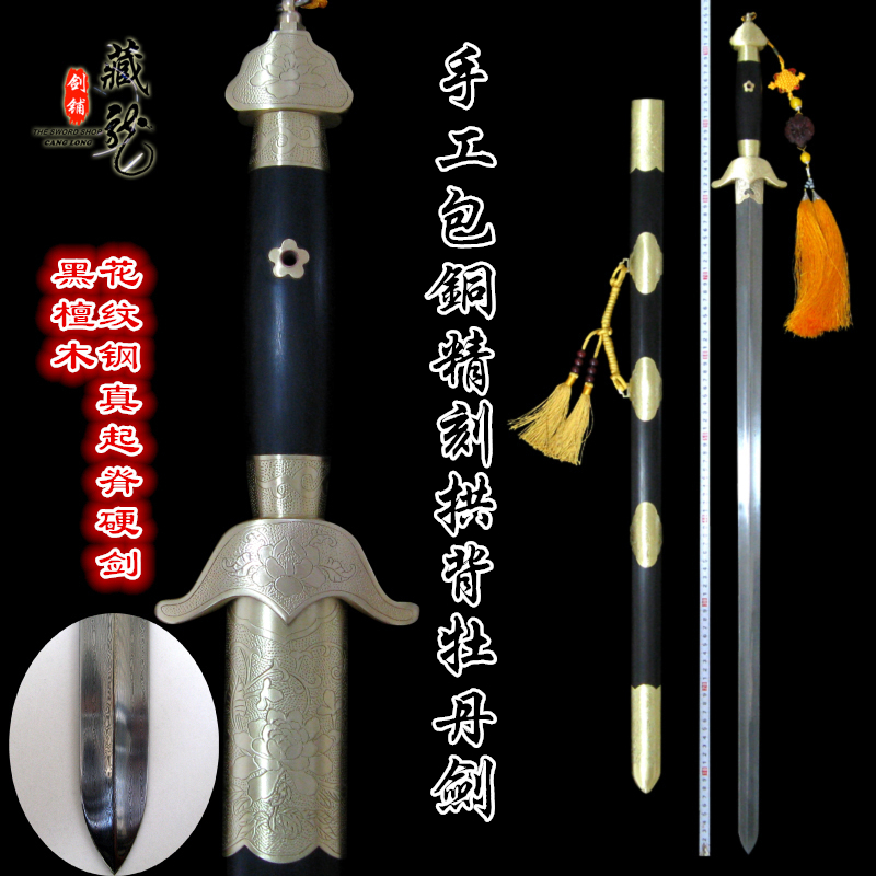 Longquan Hidden Dragon Treasure Sword Handmade Copper Tai Chi Sword Single Sword Martial Arts Sword Town House Sword Soft Sword Hard Sword Unedged