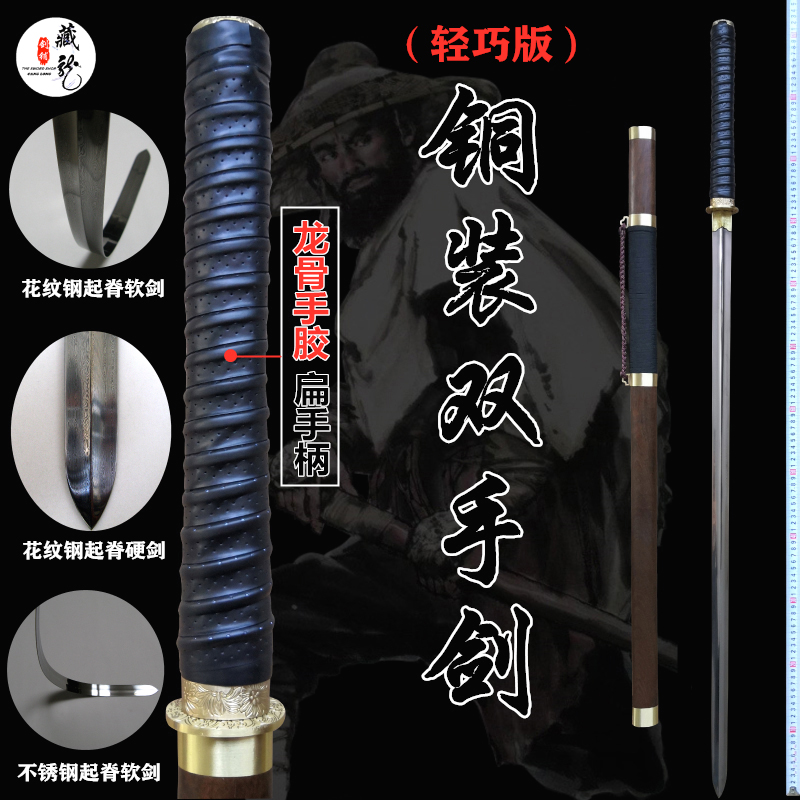 Longquan City Hidden Dragon Sword Sword in old bronze two-handed sword Tai Chi sword mantis sword martial arts practice sword uncut