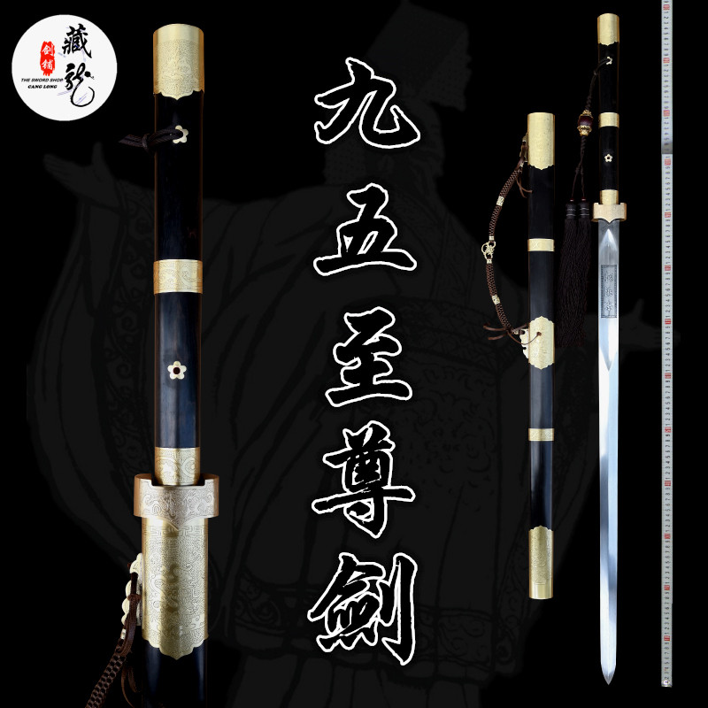 Longquan Hidden Dragon Sword Sword Ninety-five Supreme Sword King Sword Long Sword Town House Sword Craft Collection Epee Uncut