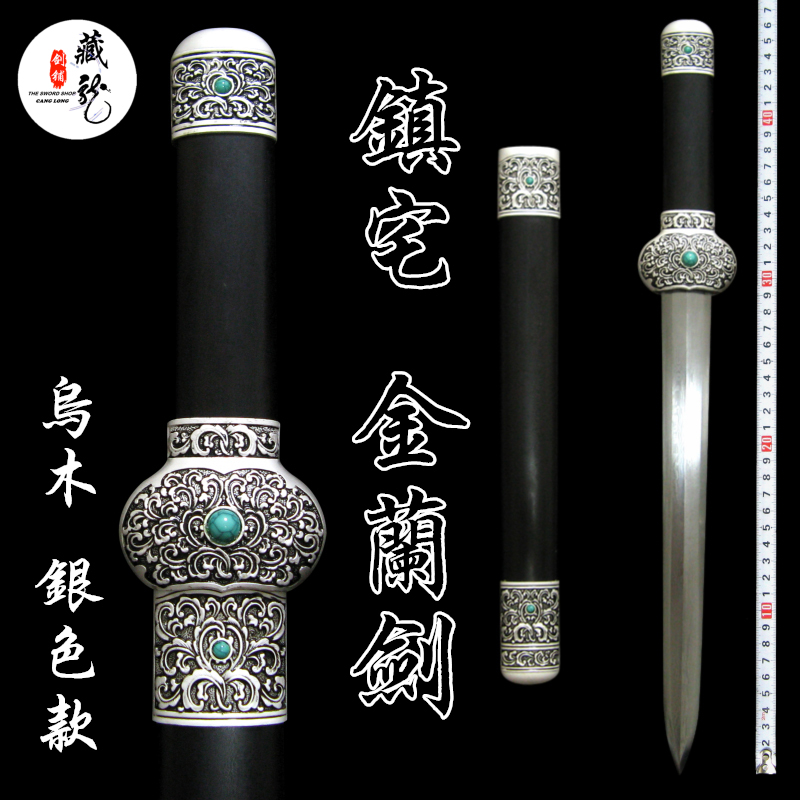 Dragon Springs Hide Dragon Treasure Sword Sword sword Yield Jin Lan short sword flower pattern steel octafacial Han sword Town mansion sword Sword Gift Sword Unopened Blade-Taobao