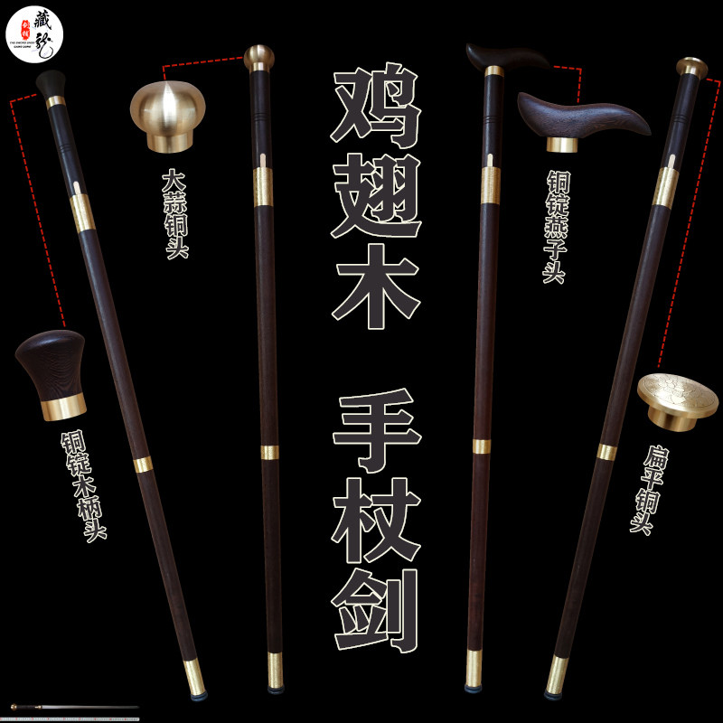 Dragon Springs City Tibetan Dragon Treasure Sword sword Sword Chicken Wings wood patterned steel cane sword duo to take mountaineering scepter The sword is not open