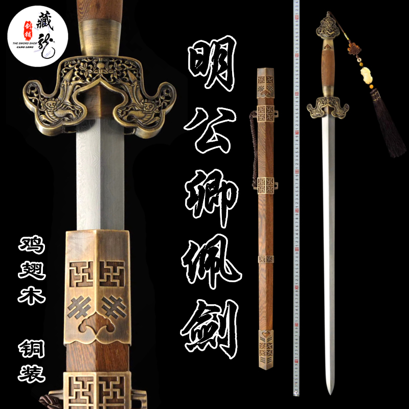 Longquan hidden dragon treasure sword sword sword Ming Gong Qing Pei Sword Town Residence Long Sword Gift Sword Craft Collection Integrated Sword Unopened Blade-Taobao