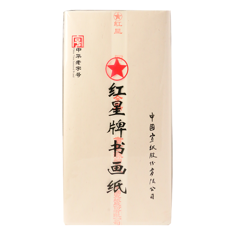 紅星宣紙書畫紅星紙旗艦店國畫專用紙書法作品紙半生半熟宣四尺