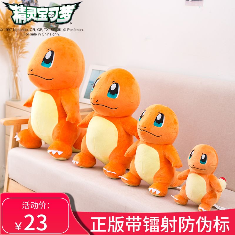 Genuine Pokémon Pokémon Plush Toy Doll Little Dragon Doll Gift Pillow Pikachu Doll
