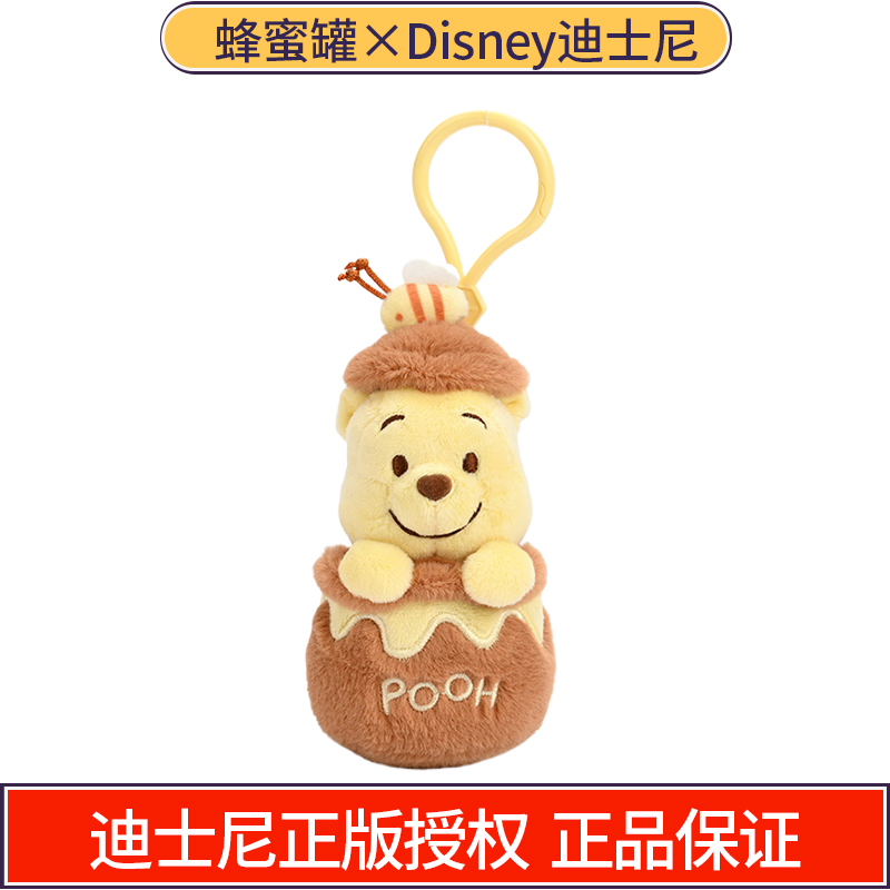 Authentic Disney Doll Winnie the Pooh Doll Puff Keychain Bear Pendant Cute School Bag Pendant for Girls