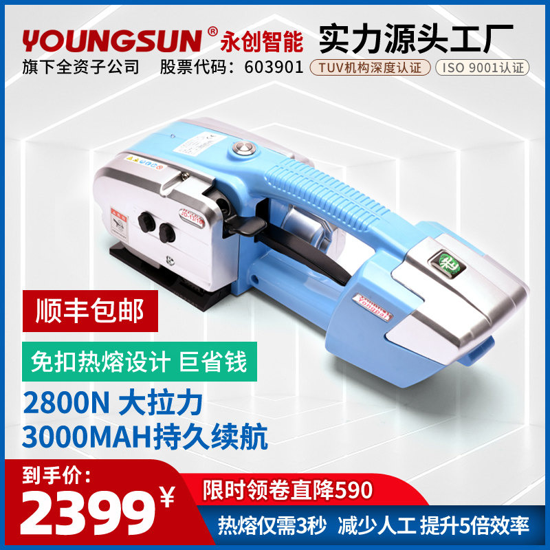 Yongpai JD13 16 Portable Electric Baler Rechargeable Type Automatic Plastic Steel Belt Wood Box Plate Strapping Machine Hot Melt Free Buckle Tensioner PP With Small Manual Baler