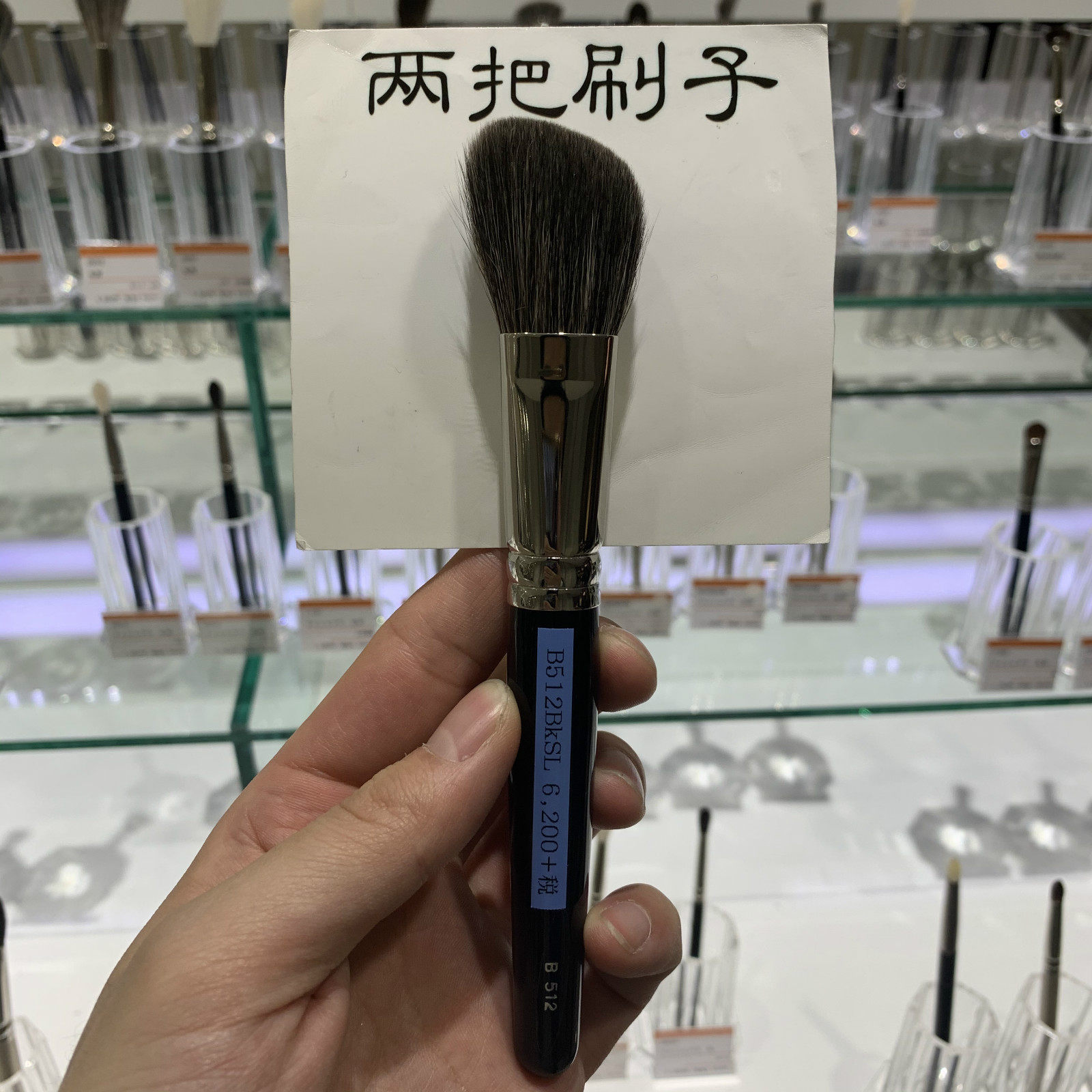 White Cockatoo G512 B512 Bevelled high light brushed bevelled blush brushed brush with cosmetic brush