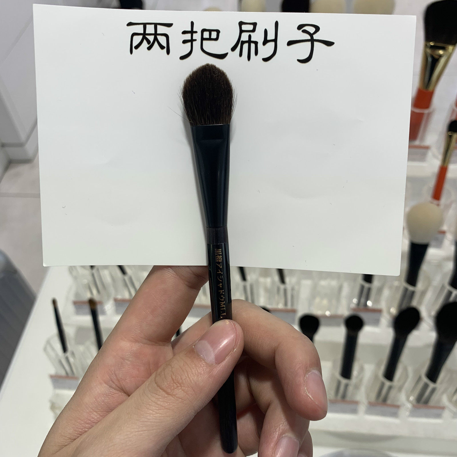 Japan Hakuhodo Ebony Eyeshadow Brush MLL H5635 Squirrel Hair Large Makeup Brush