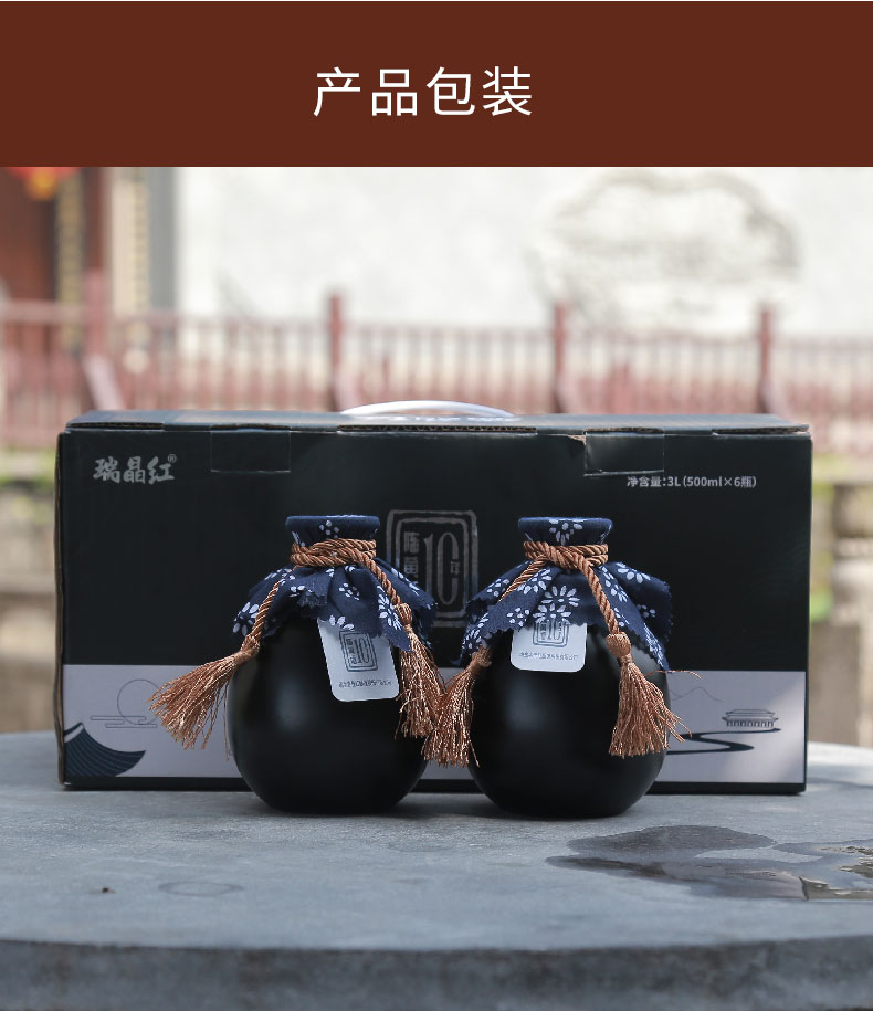 安享好物 安享C级黄酒-瑞晶红十年 客家黄酒 国标 