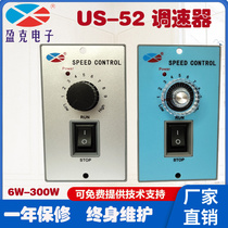 US-52 motor speed reducer decelerated single-phase AC 220v6w15w25w40w60w90w120180W250W
