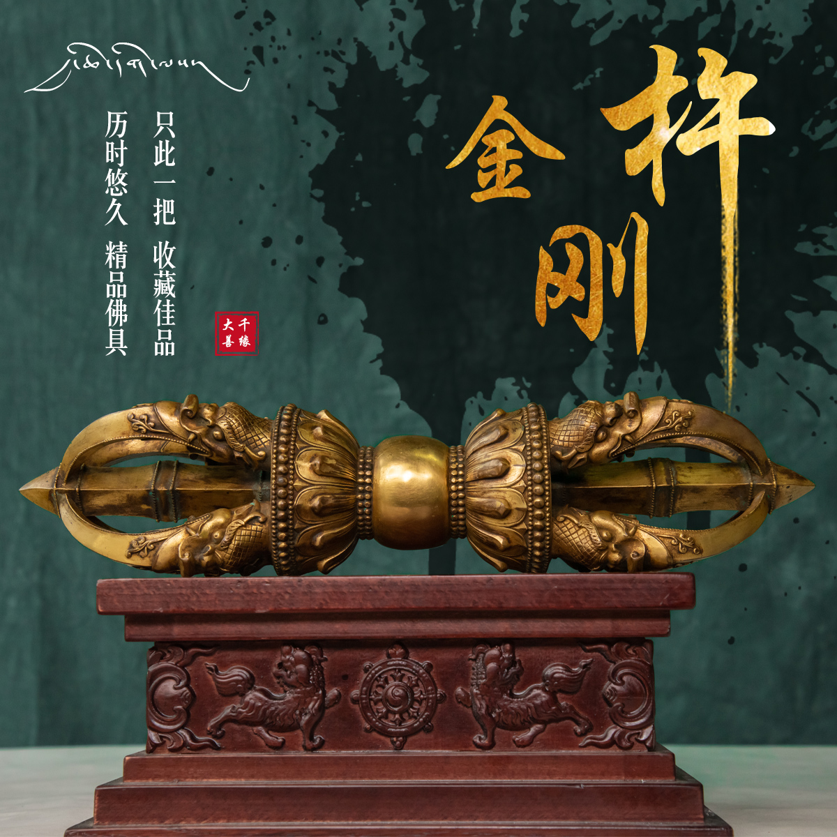 Great Qianghan ancient hidden collection of good old objects King Kong Pestle King Kong Nuggets