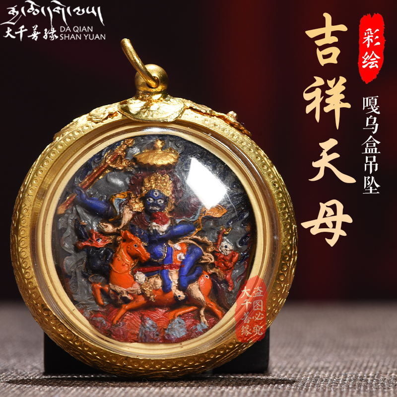 Tibet auspicious Tianmu portable small Buddha statue hand-painted wipe pendant necklace pendant Gawu box amulet