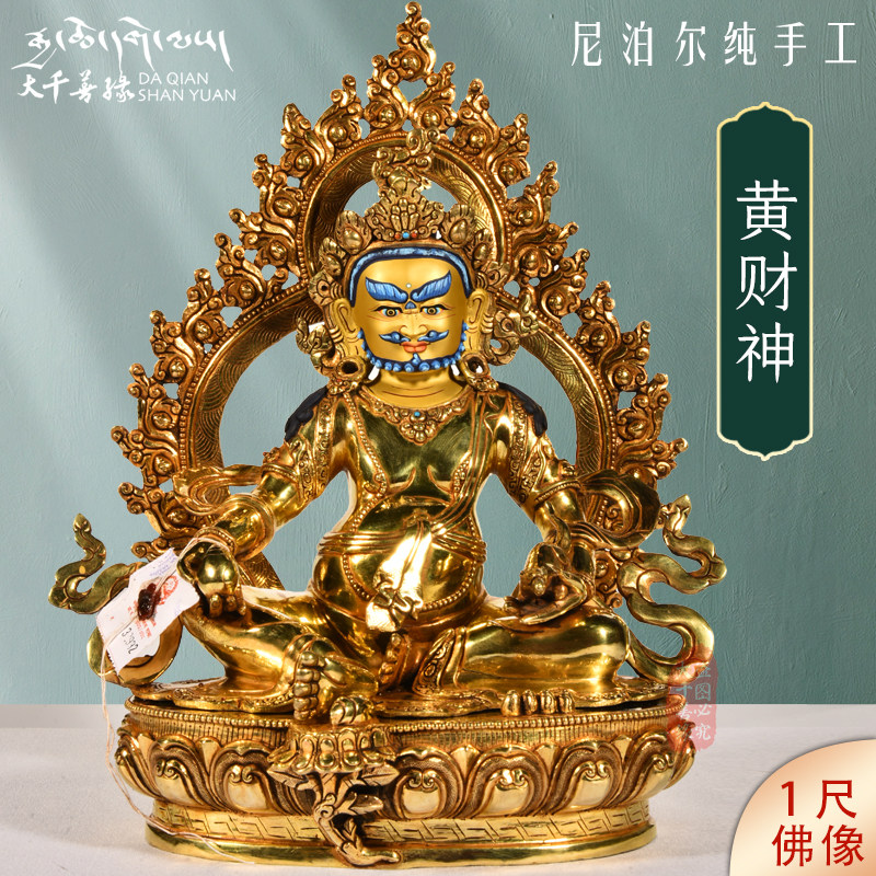 Nepal imports pure hand - made 1 foot yellow fortune Buddha Tibetan 10 inches Zambara copper gilded