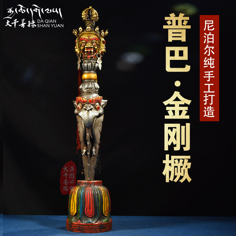 Painted Pubakong Nuggets Nuggets Pestle Nepal Pure Handmade Making As Old With Base Concealed Float With Pendulum.