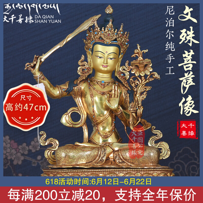 Nepal Imported Handmade Brass gold 1 ruler 5 Wenshu's BodhisattBodhisattBodhisattva Buddha Tibetan Buddhism 15-inch 47cm bronze statue
