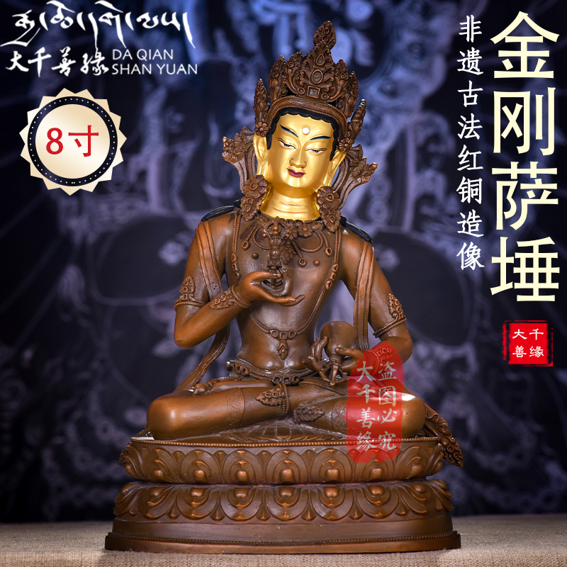 Great Thousand Good Non Heritage Ancient Law Red Bronze 8 Inch 26cm Kumgang Bronze Statue Buddha Stash of Hidden Bronze Statue of Buddha Hall