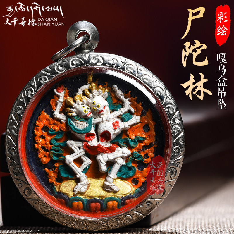 Big Thousand Good Edge Tibet Mil's Painted Corpse to wipe out the small Buddha statue Pendant Hide and Gaga Box