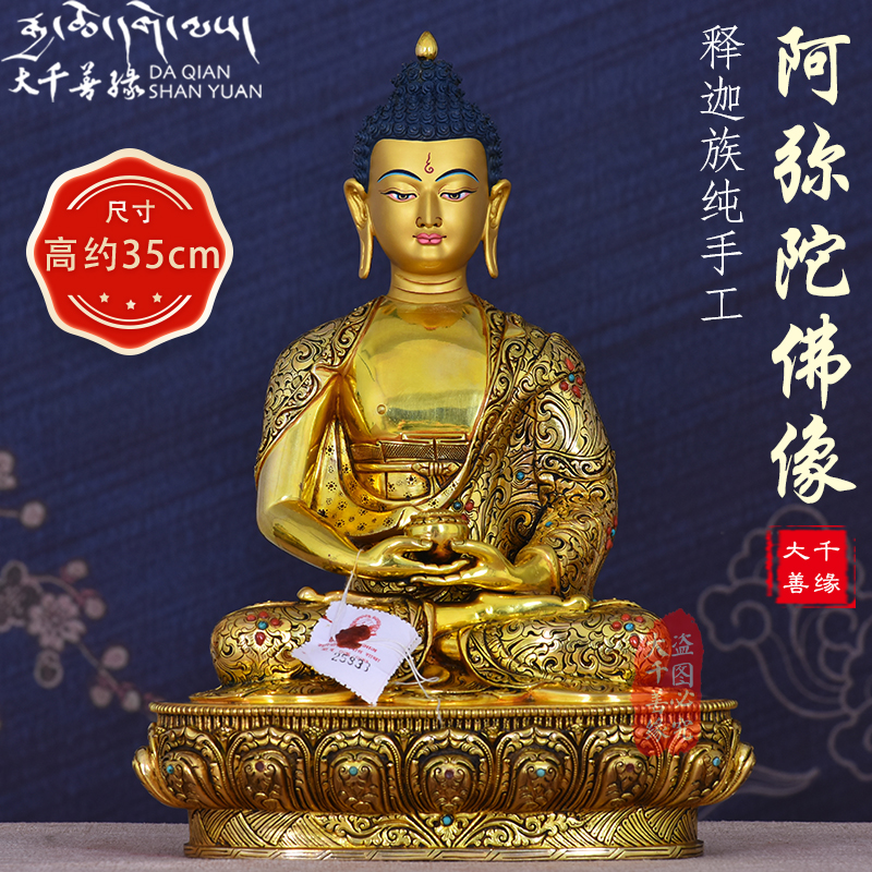 Sakya statue craftsmanship 1 ruler 3 Shiver 34cm Nepal handmade Amitaba Buddha statue of Buddha Mithong 10-inch statue