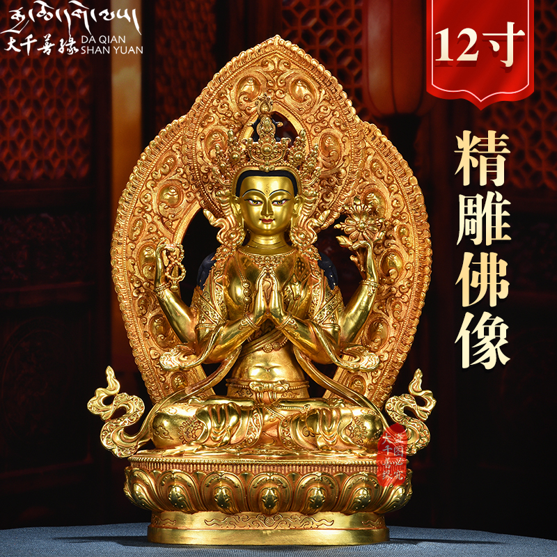 Great Thousand Edge Tibet Crafts Brass gold 1 ruler 4-arms Guanyin Buddha statue Tibetan Buddhism 10-inch bodhisattva to worship like