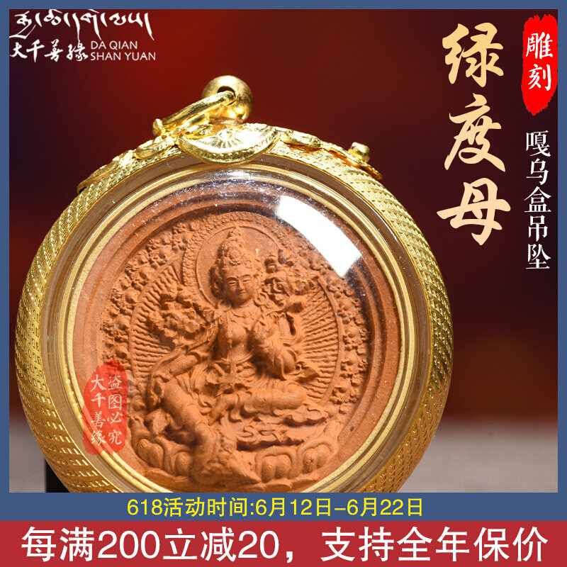 Great thousands of people to pass down the Tibetan green-degree mother small Buddha statue with a hidden mud and garbly box to wipe the pendant