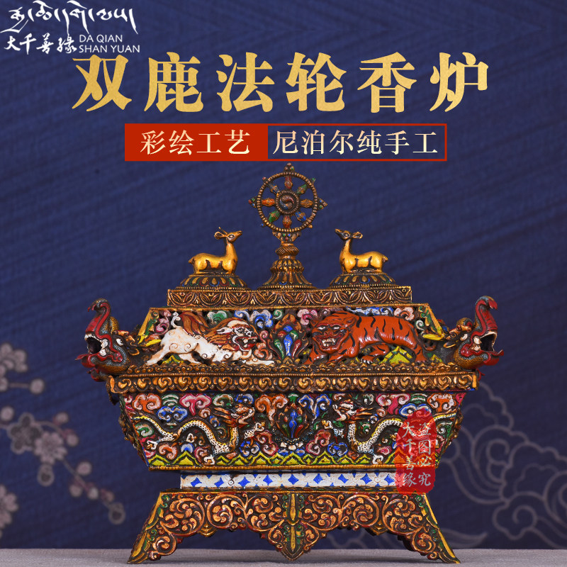 Taiquo - Good Nepal hand - made copper - gilded gold painted double deer Falun fragrance household temple