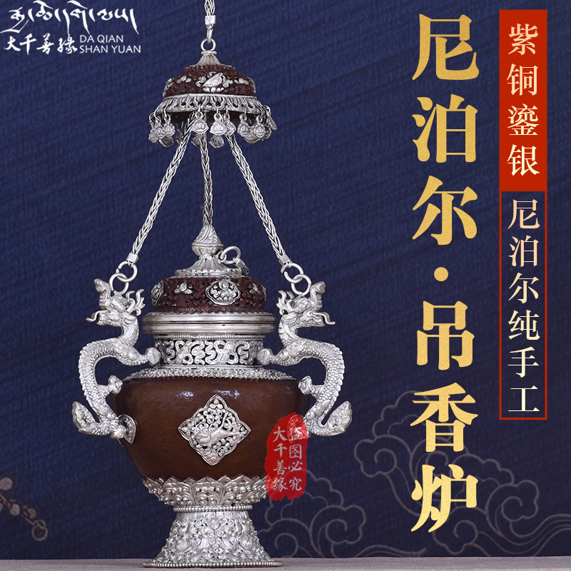 Nepal imports all hand copper and silver ceiling furnace Tibetan household Buddha temple