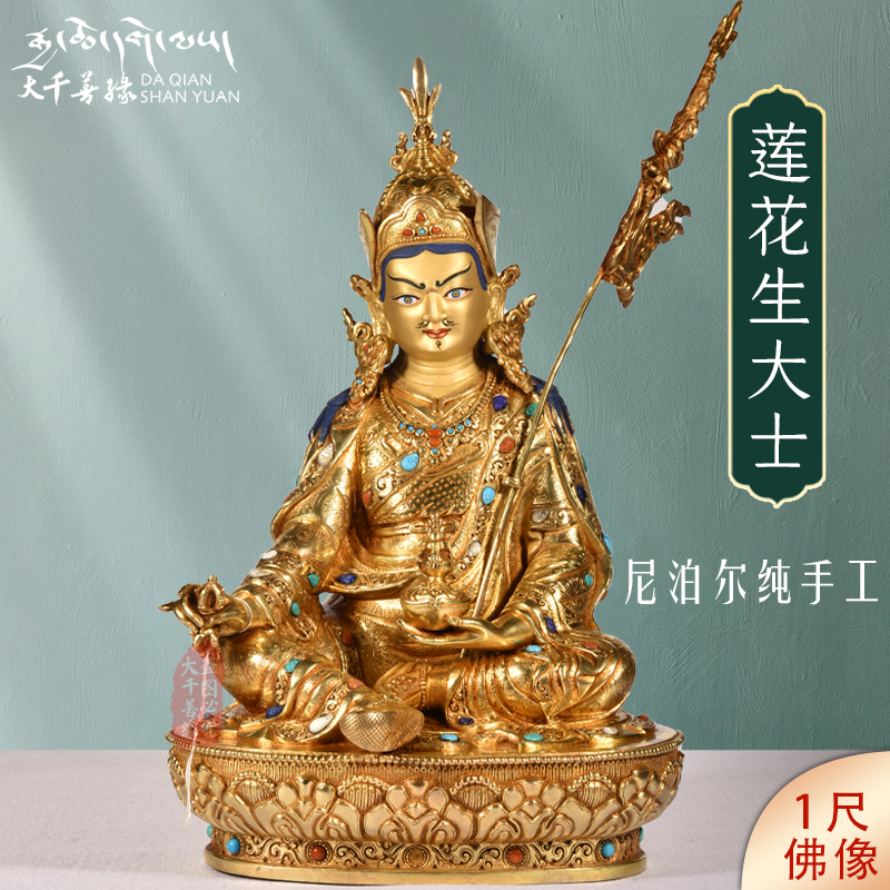 Nepal imports pure hand - made 1 - foot Lotus peanut master Buddha statue 10 inches Tibetan Dasun Gold Copper statue