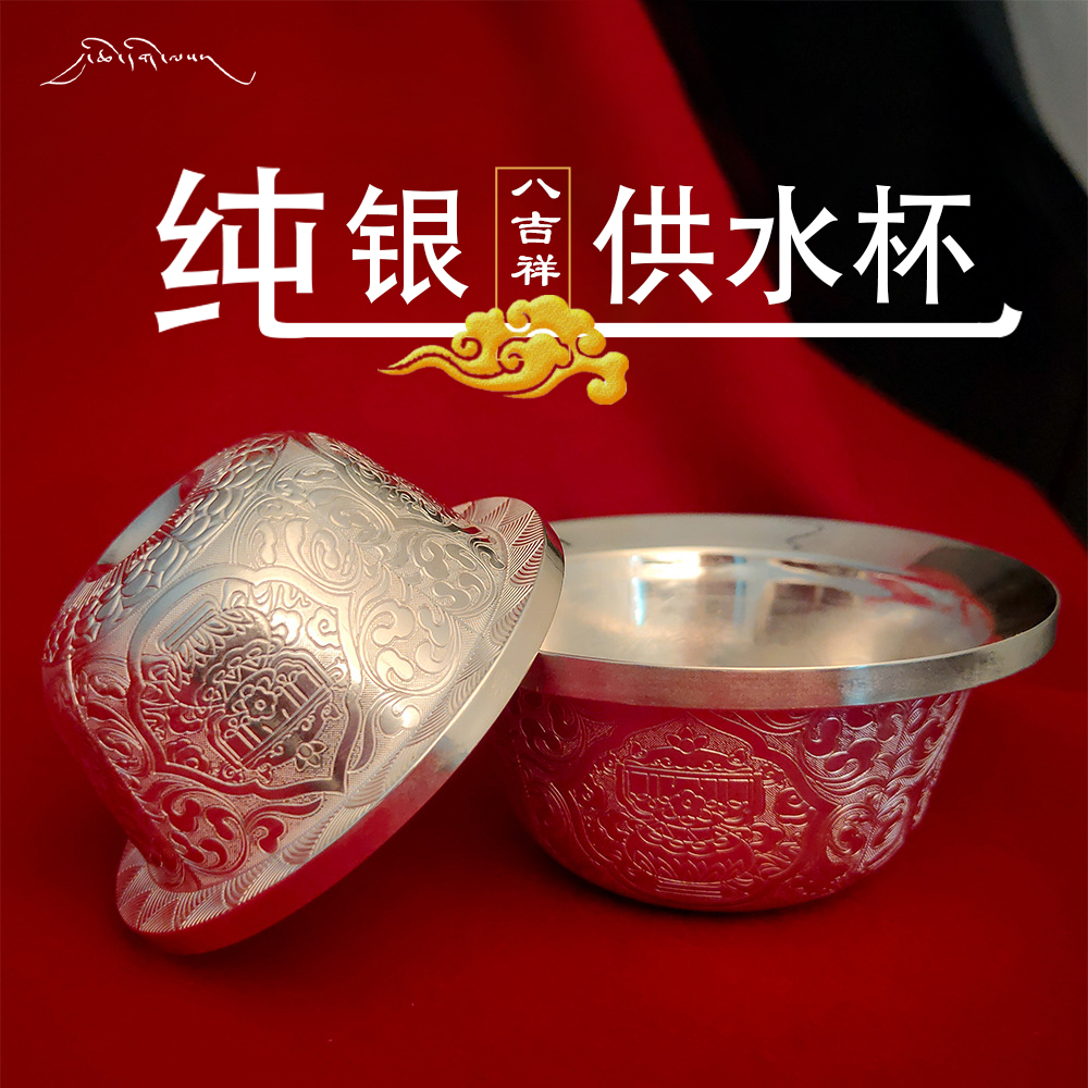 Buddha cup of pure silver bauxiang cup of cup of cup of eight auspicious hand-made cup of eight rui-made objects for Buddha before supplying supplies