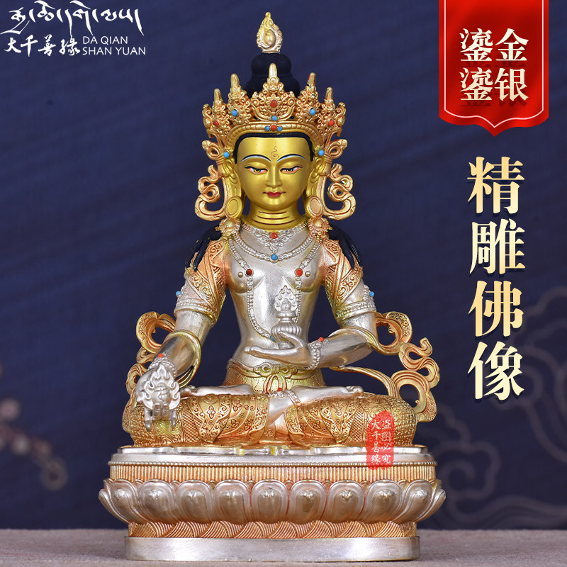 Tibetan craft bronze - gilded gold and silver 7 inches of Tibetan Bodhisattva Buddha image of Tibetan Tantra 23cm copper statue