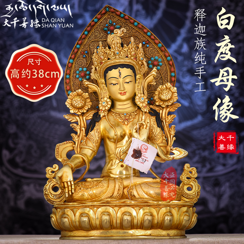 Nepal imports pure hand - made copper - gilded 10 inches white - degree female Buddha statue Tibet 1 foot copper statue