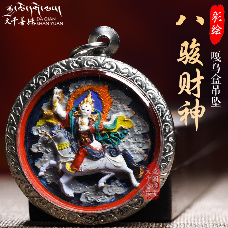 Tibetan Tantra Paint with Painting Eight Junqun Cai Tibet rubbed the pendant and hid the Gawu box small Buddha statue