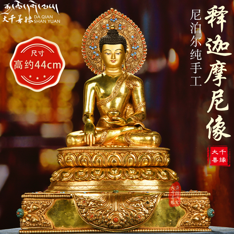 Nepal imported full handmade 1 ruler Sakyamuni Buddha Buddha Buddha Statue Tibetan Buddhism with pedestal backlight 10 inch bronze statue