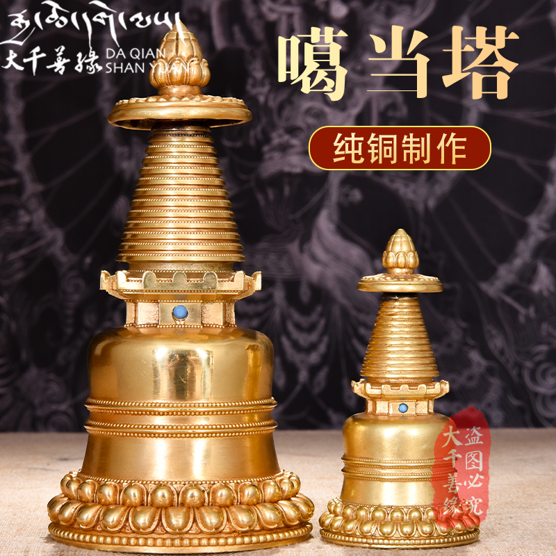Great Thousand Good Hide Pyramid supplies pure copper Buddha Buddha Pendulum 21cm Karma Tata Bodhi Taga Tata Tata