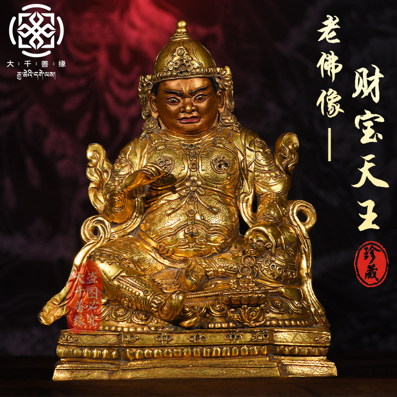 Great Qianzong Tibet Tibetan to pass on 26cm treasure and treasure heaven Buddha statue of old Buddha statue of bronze and gold collection bronze statue like a pendulum piece