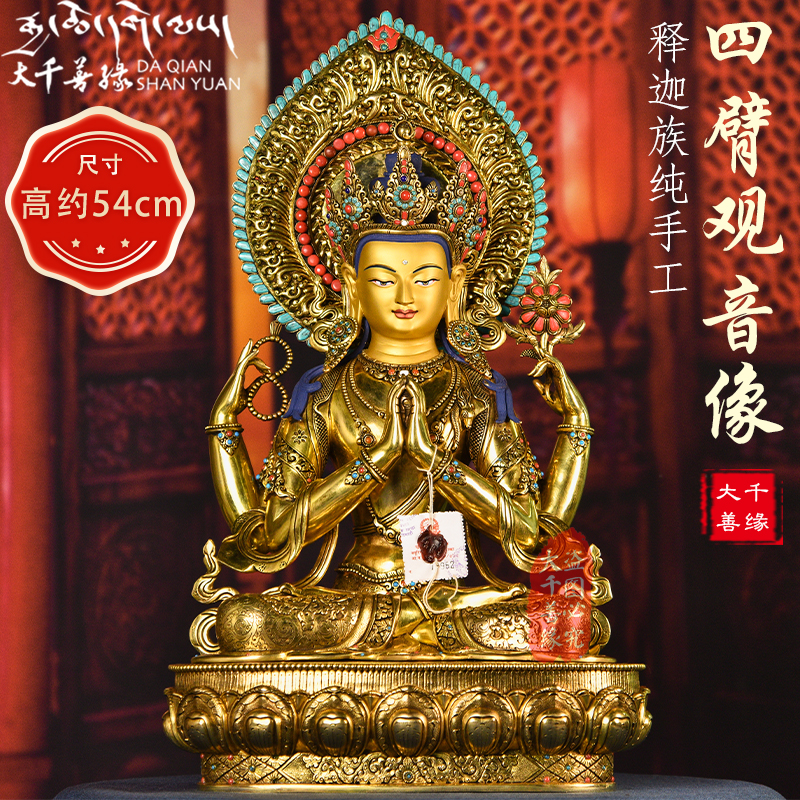 The Buddha statue of Nepal imported pure hand copper gift 1 foot 5 arm audio Buddha statue of Tantra Bodhisattva copper