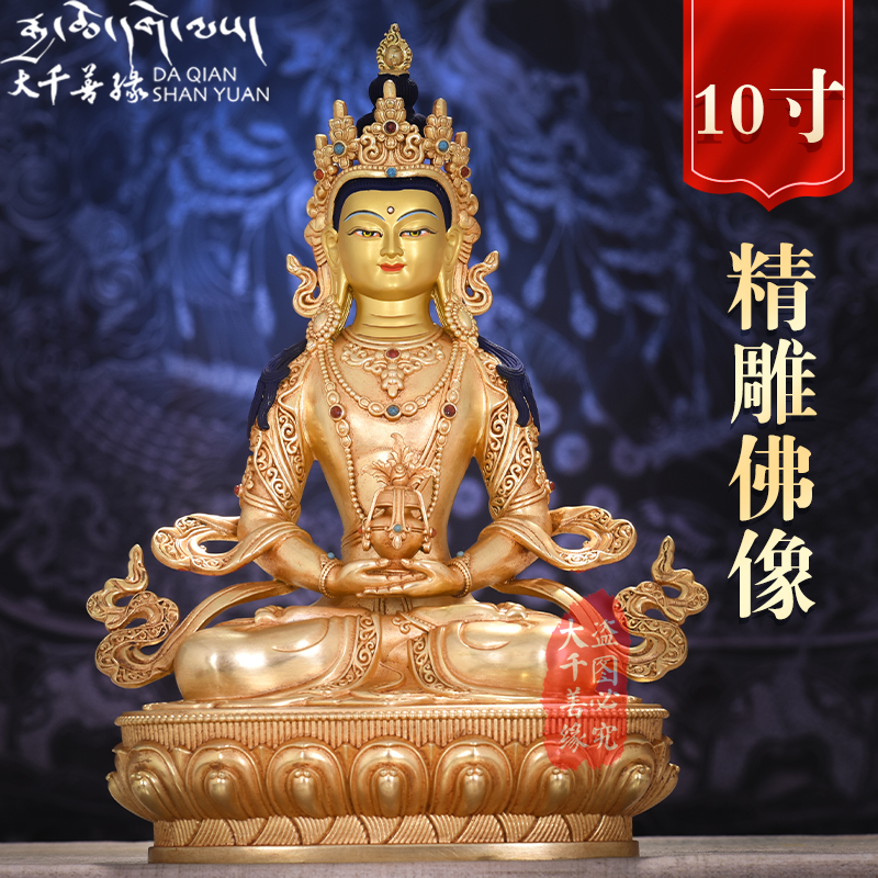 Great Chianti Tibet imitation Nepalese craftsmanship 10 inch long life Buddha statue Tibetan Buddhism Tibetan Buddhism 30cm bronze statue swinging piece