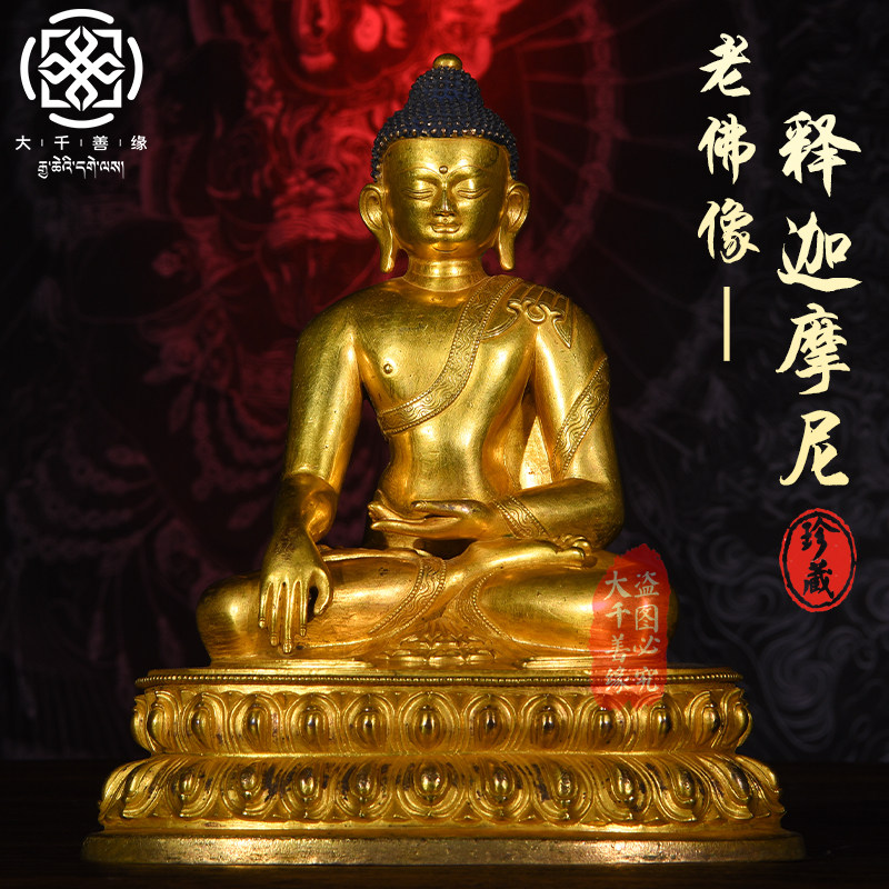 Great Qianghan Tibet Tibetan place to pass on 25cm Sakyamuni Buddha Old Buddha statue collection of old objects bronze statue