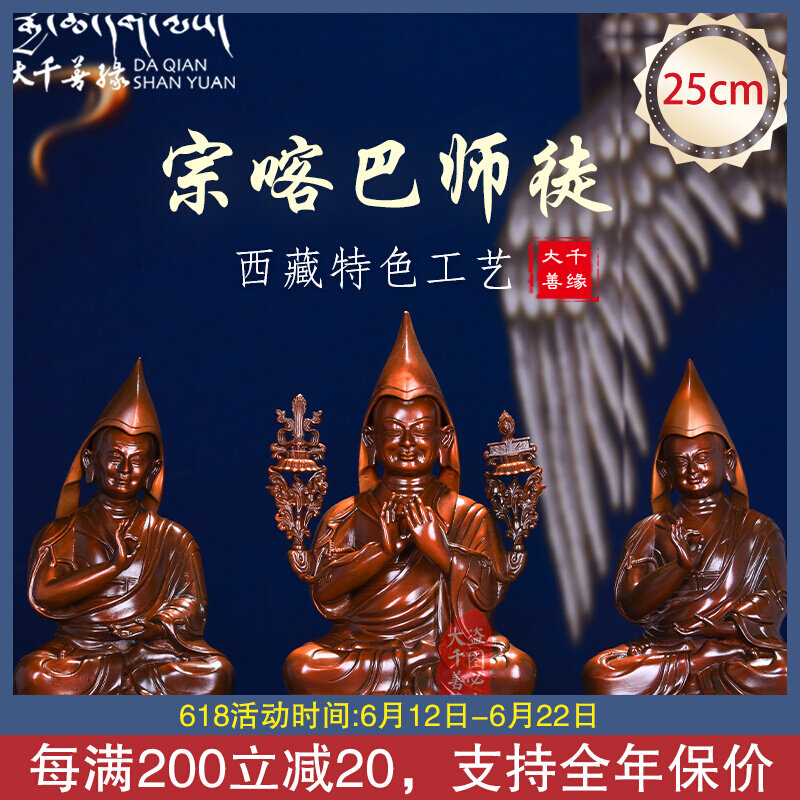 Great Thousand Kindness Tibet Craftsmanship Kaba Master Apprentice Three Statues of Buddha Jia Cao Jie Bronze Statue like Mizong Kejujay
