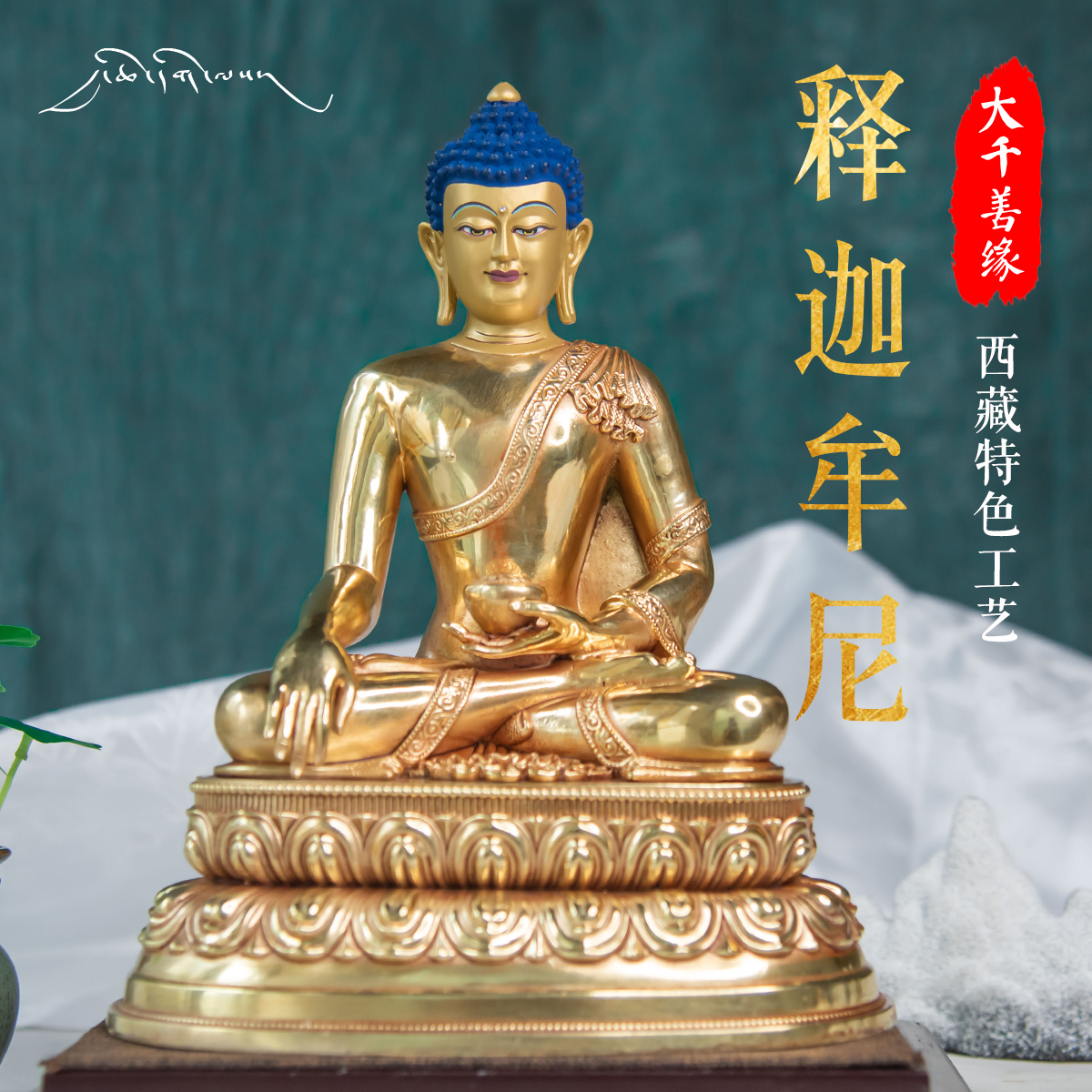 Great Chianti Tibet featured craftsmanship 7 inches 25cm Mitho Sakyamuni Buddha statue of Buddha hidden in pure bronze statue of mercy