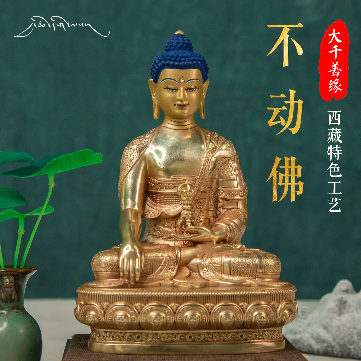 Great Qianshanties Tibet featured craftsmanship 5-inch 17cm Tibetan Buddhist motionless Buddha statue of dense pure bronze pendulum piece bronze statue